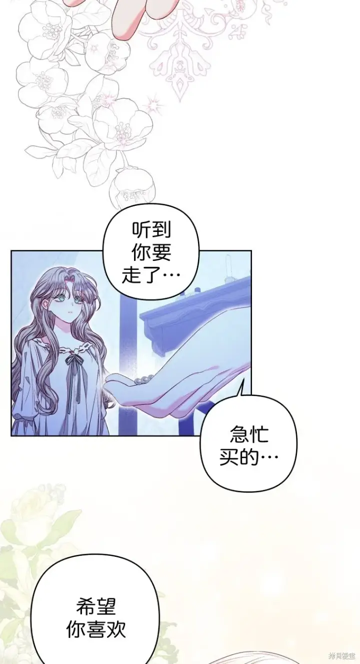 漫画《比起成为公主，侍女才是我的天职》第10话第35张图