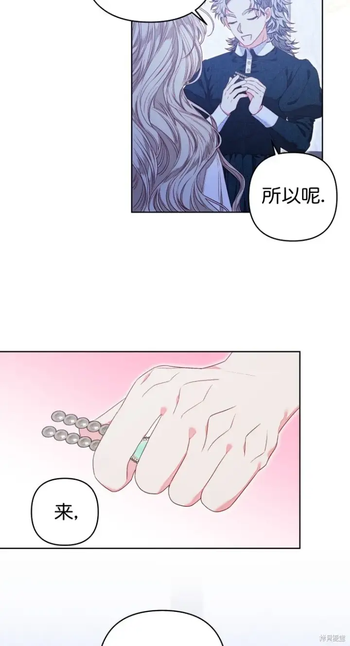 漫画《比起成为公主，侍女才是我的天职》第10话第37张图