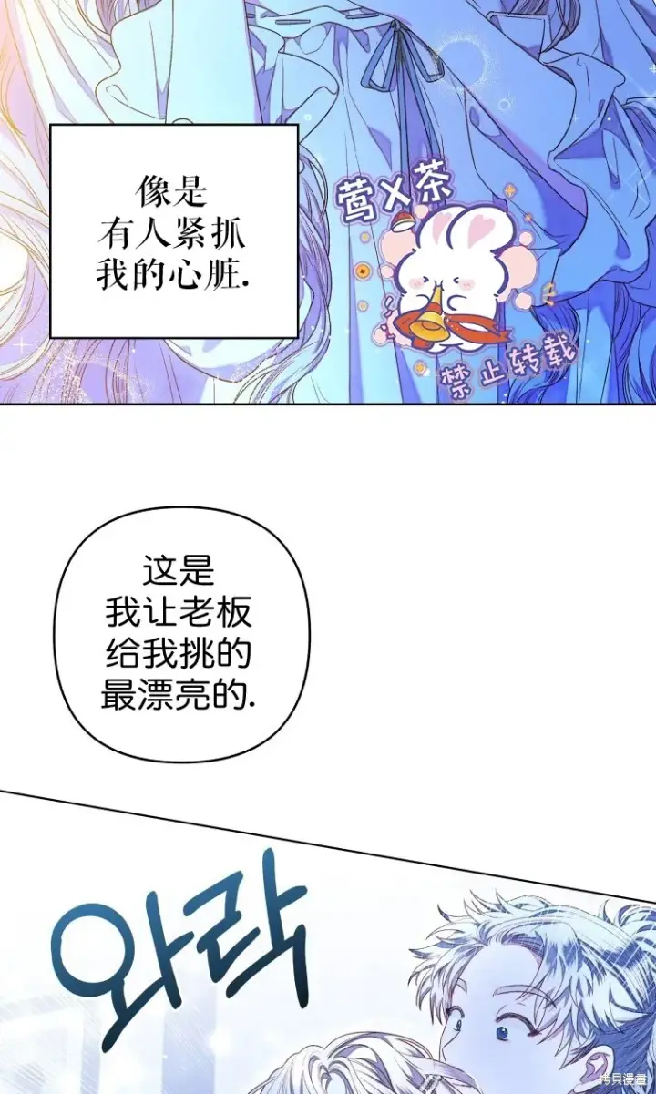 漫画《比起成为公主，侍女才是我的天职》第10话第42张图