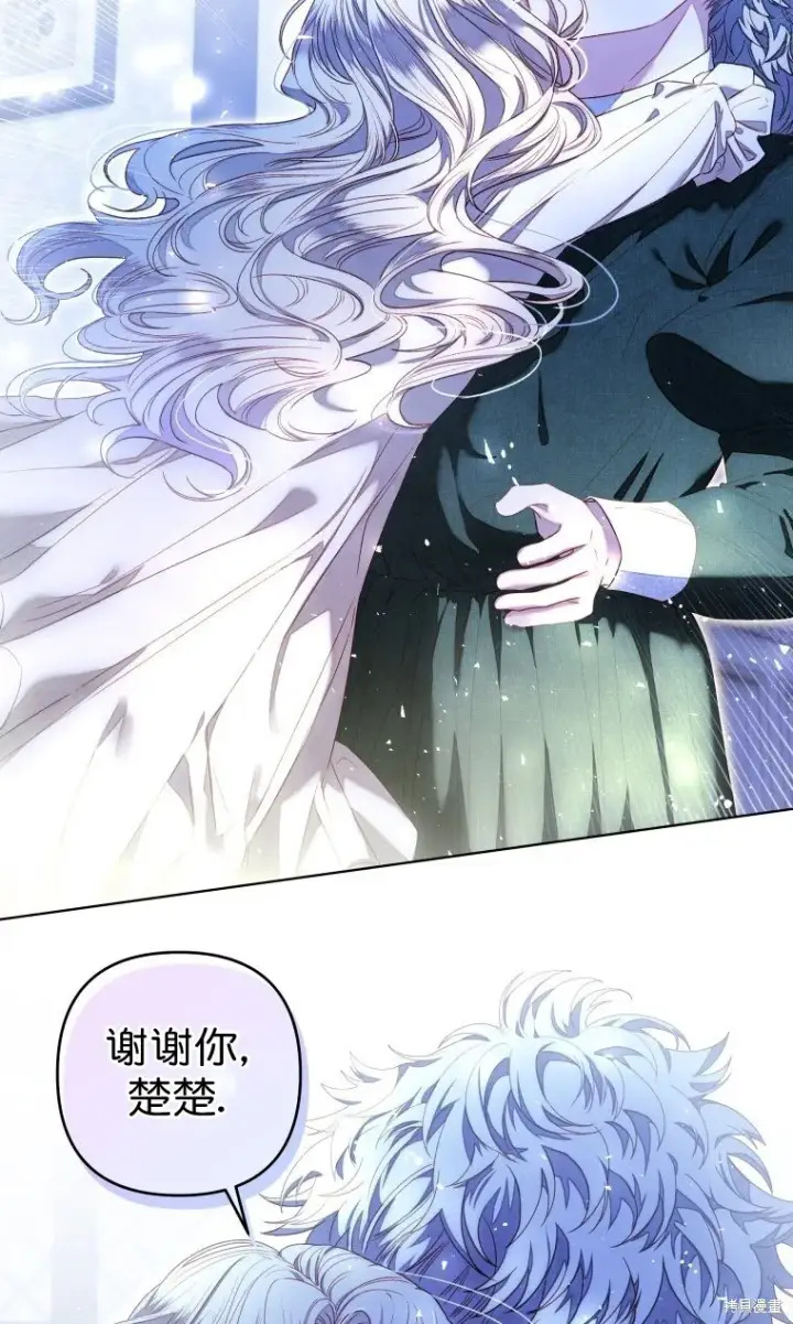 漫画《比起成为公主，侍女才是我的天职》第10话第43张图