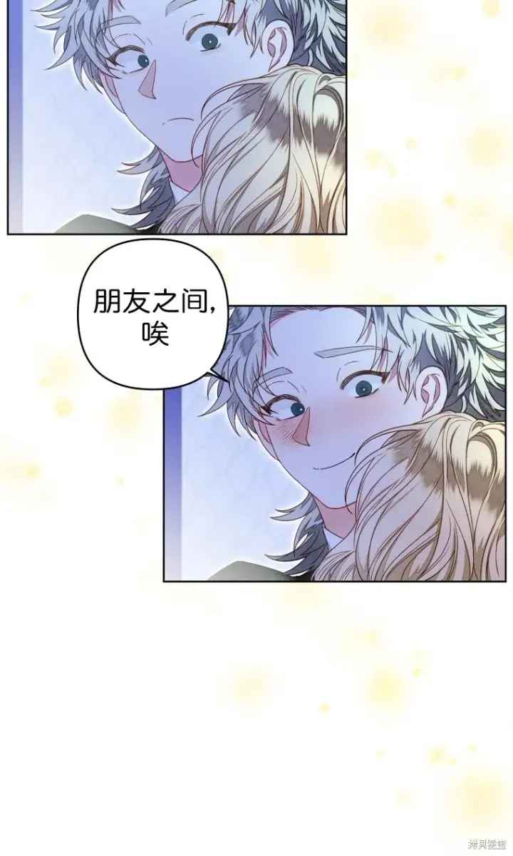 漫画《比起成为公主，侍女才是我的天职》第10话第45张图