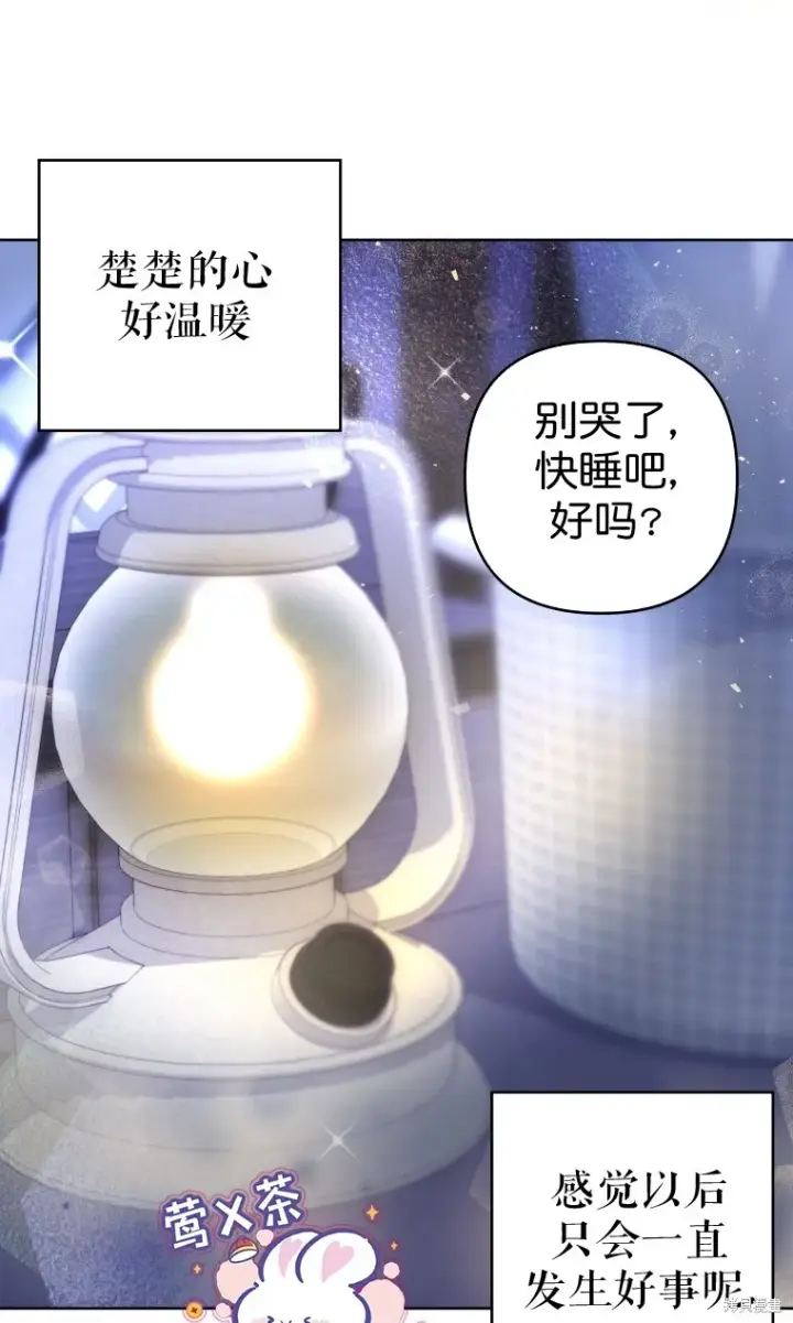 漫画《比起成为公主，侍女才是我的天职》第10话第46张图
