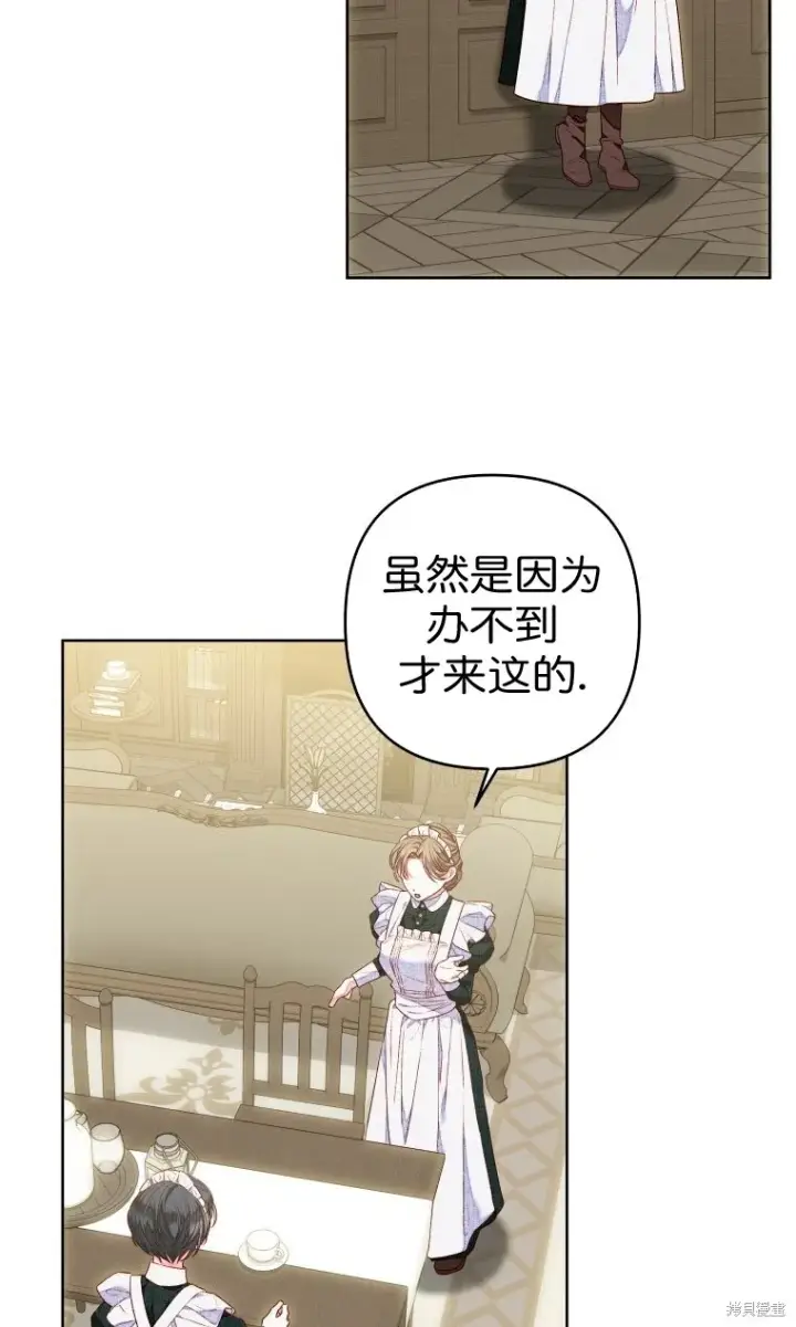 漫画《比起成为公主，侍女才是我的天职》第10话第50张图