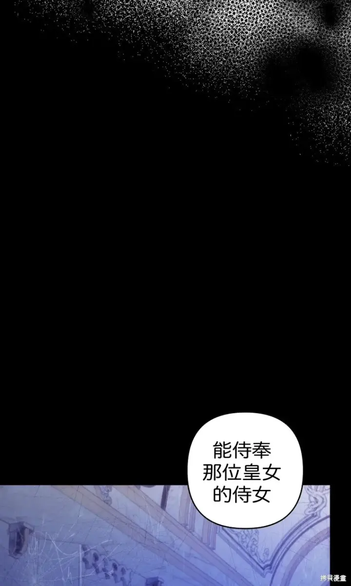漫画《比起成为公主，侍女才是我的天职》第10话第53张图