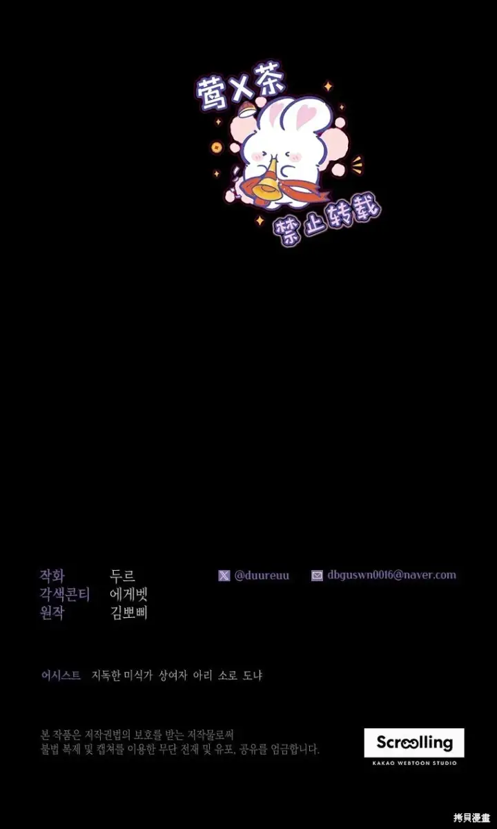 漫画《比起成为公主，侍女才是我的天职》第10话第60张图
