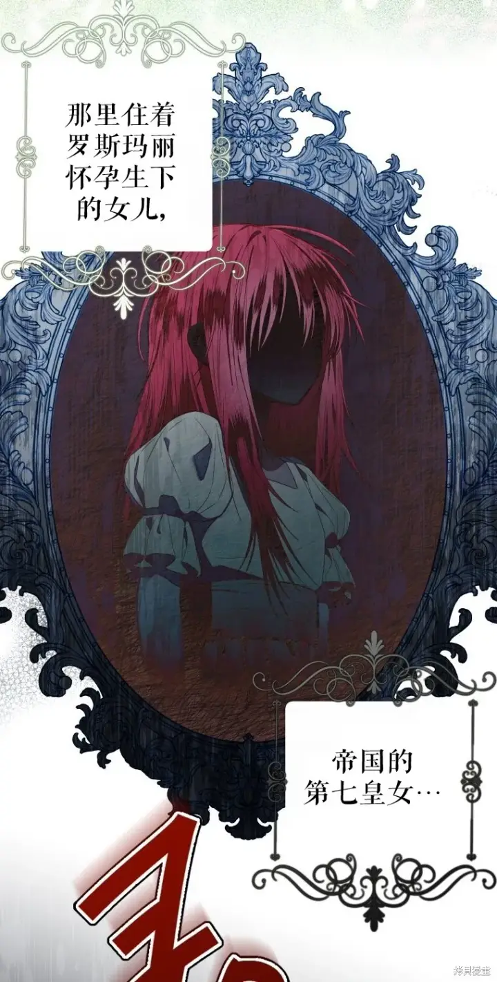 漫画《比起成为公主，侍女才是我的天职》第11话第10张图