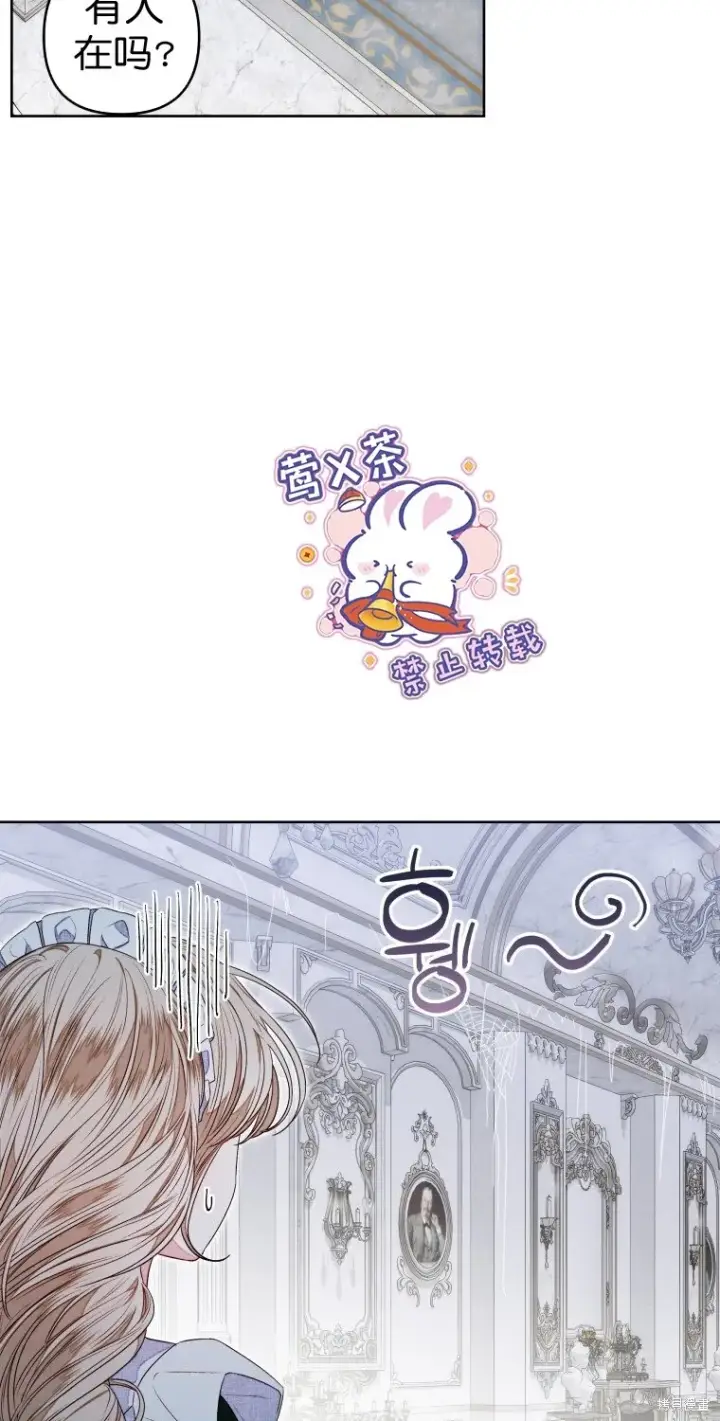 漫画《比起成为公主，侍女才是我的天职》第11话第13张图