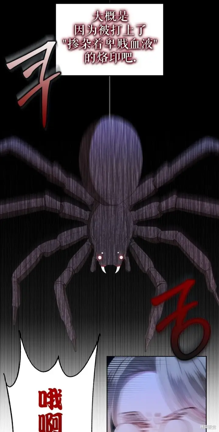 漫画《比起成为公主，侍女才是我的天职》第11话第17张图
