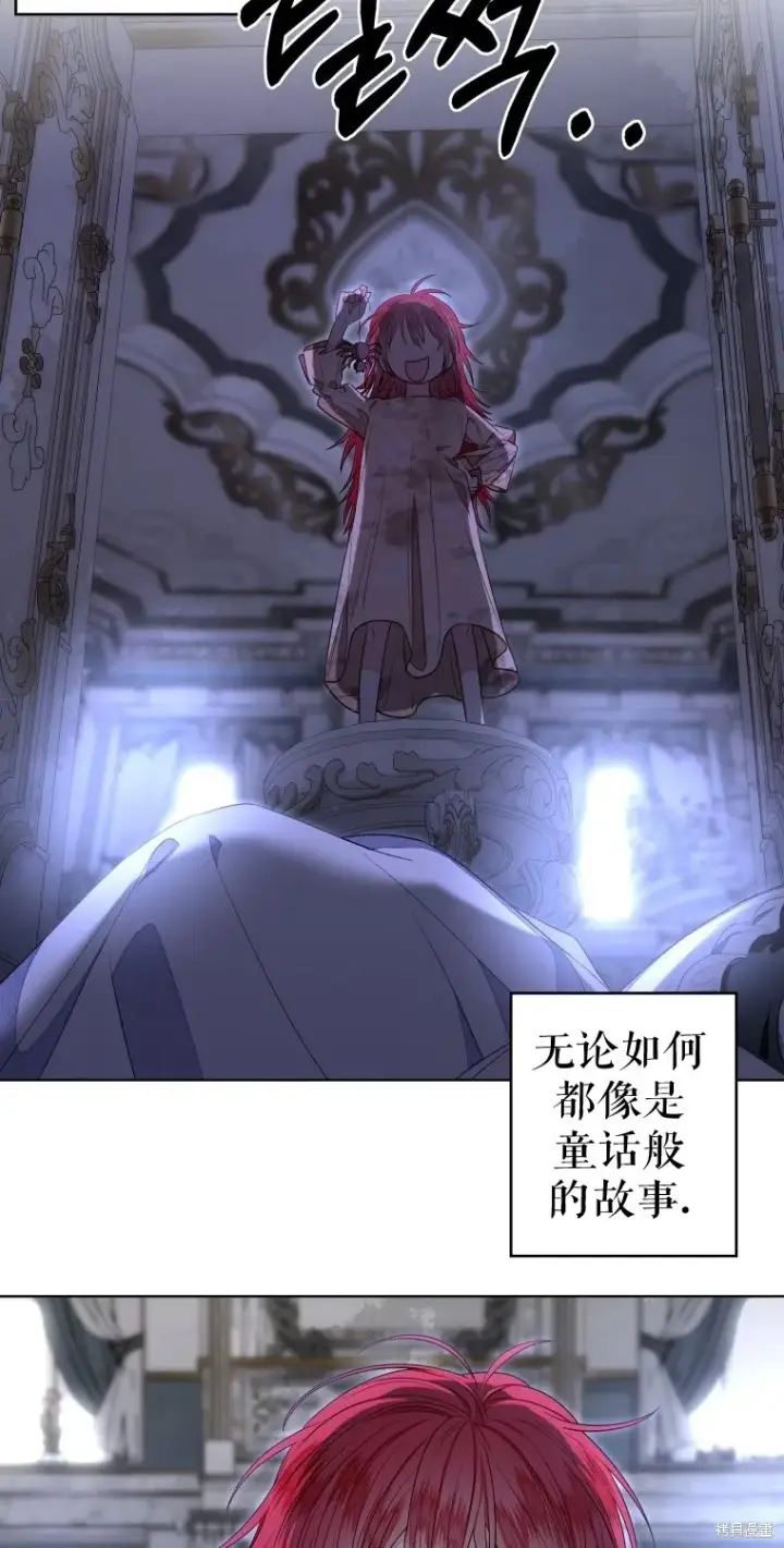 漫画《比起成为公主，侍女才是我的天职》第11话第19张图