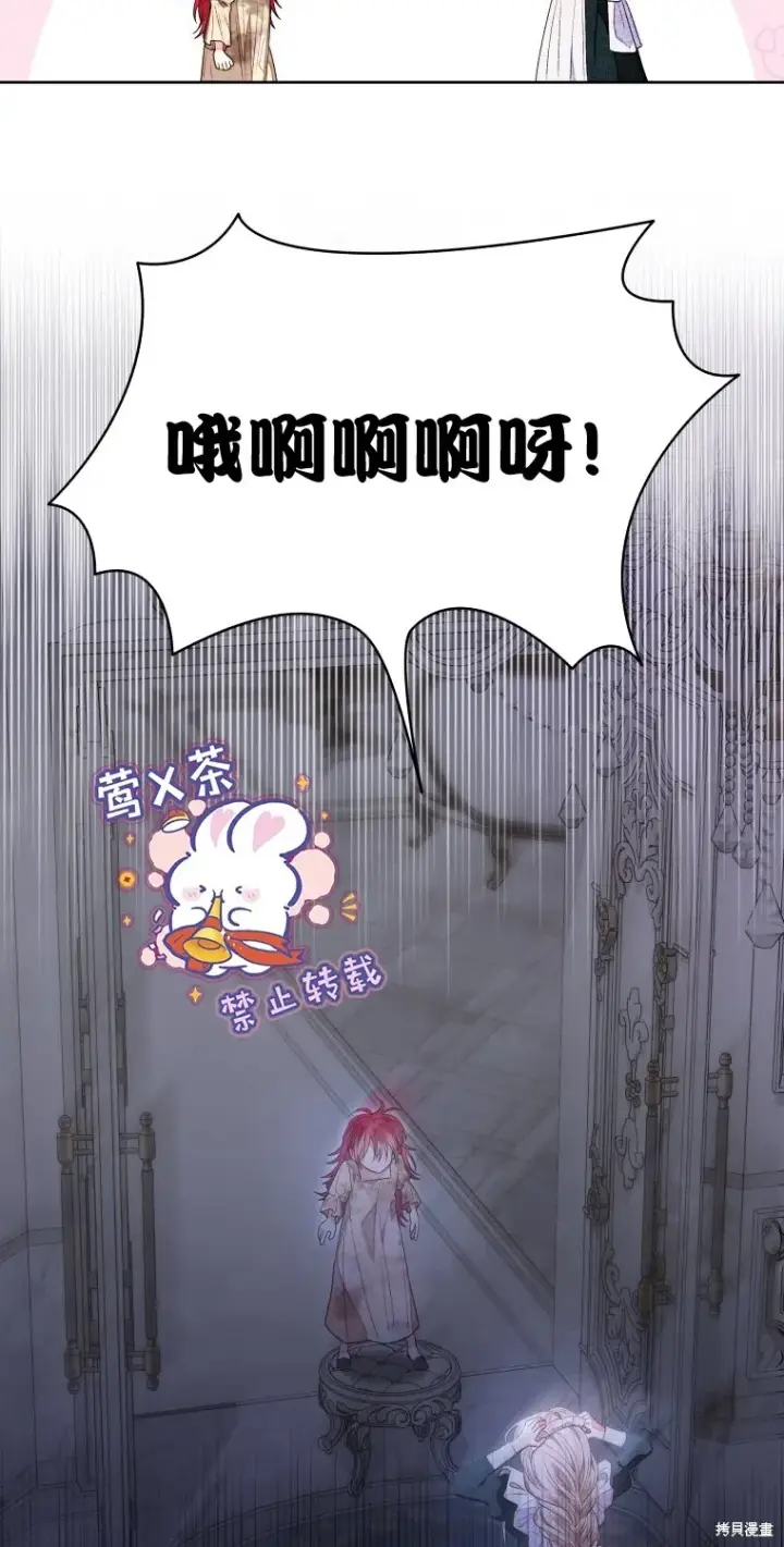 漫画《比起成为公主，侍女才是我的天职》第11话第22张图