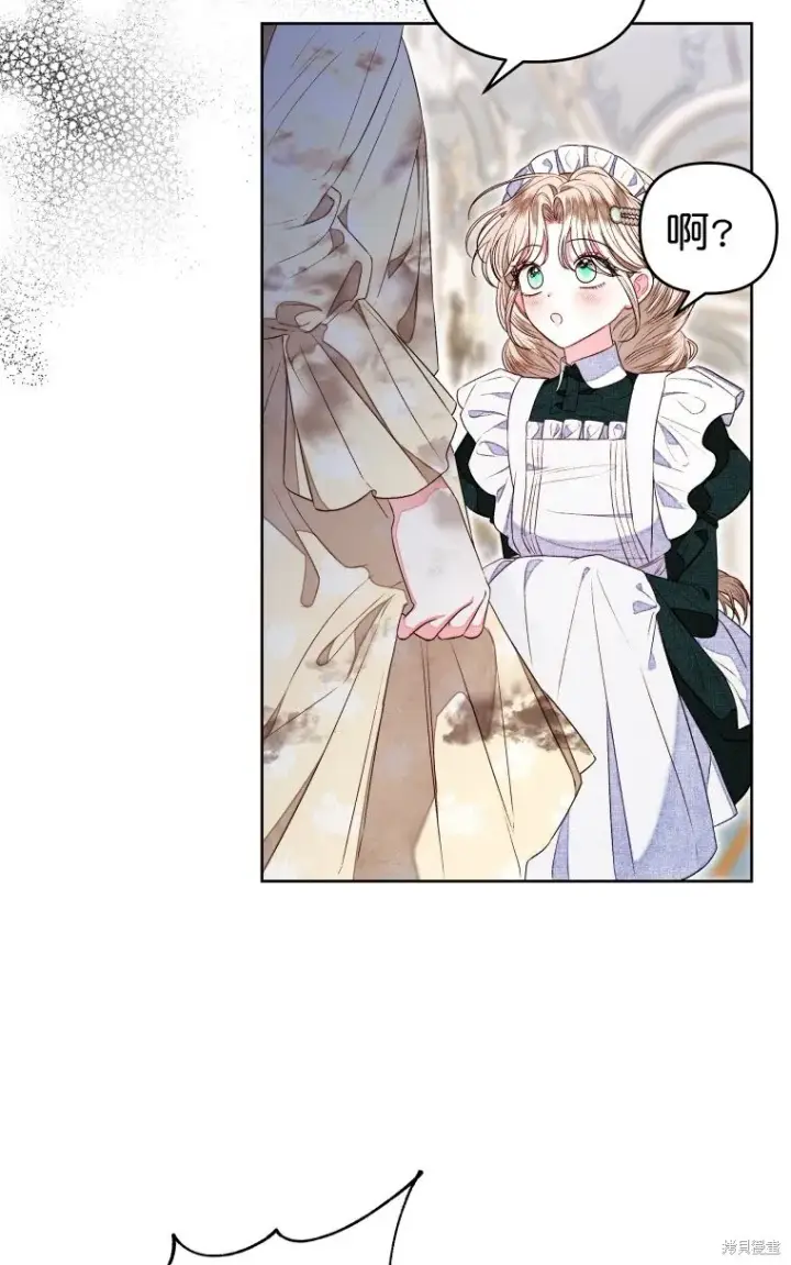 漫画《比起成为公主，侍女才是我的天职》第11话第41张图