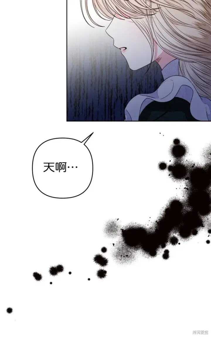 漫画《比起成为公主，侍女才是我的天职》第11话第45张图