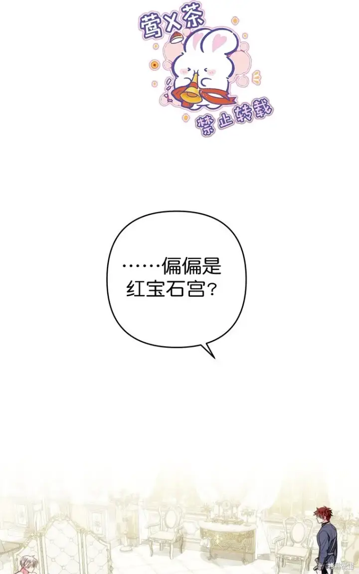 漫画《比起成为公主，侍女才是我的天职》第11话第46张图