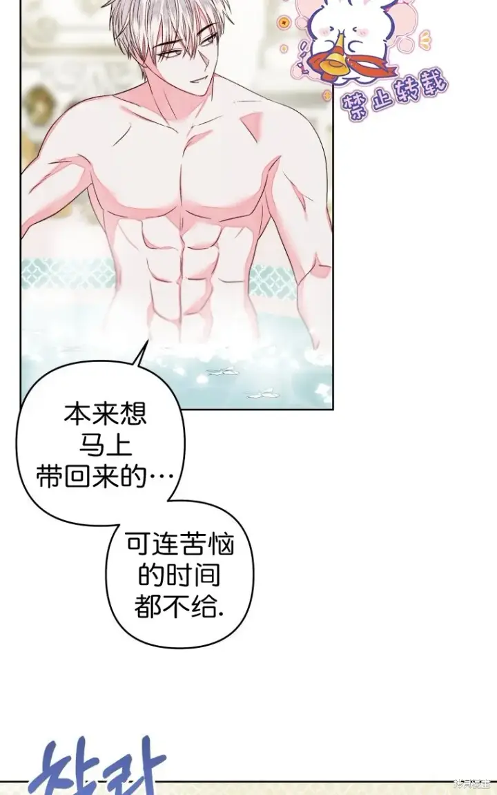 漫画《比起成为公主，侍女才是我的天职》第11话第50张图
