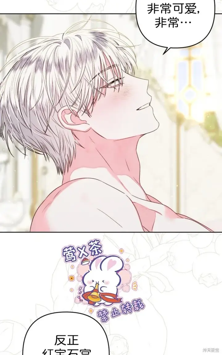 漫画《比起成为公主，侍女才是我的天职》第11话第55张图