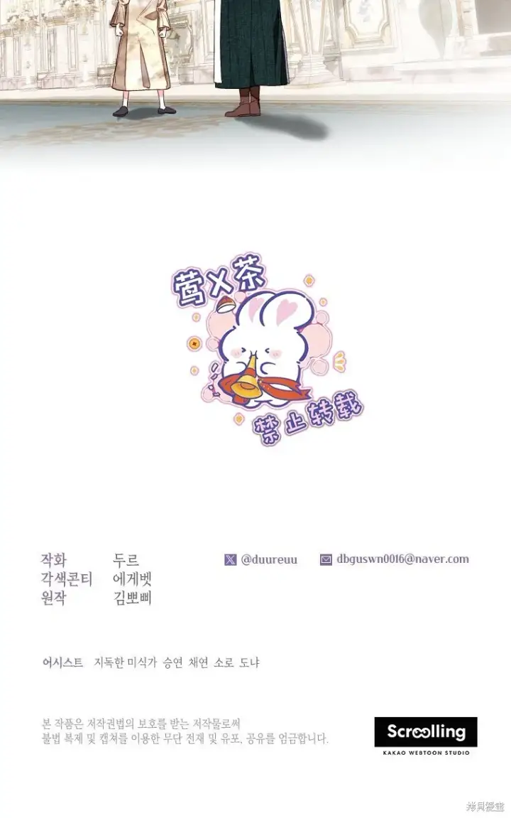 漫画《比起成为公主，侍女才是我的天职》第11话第60张图