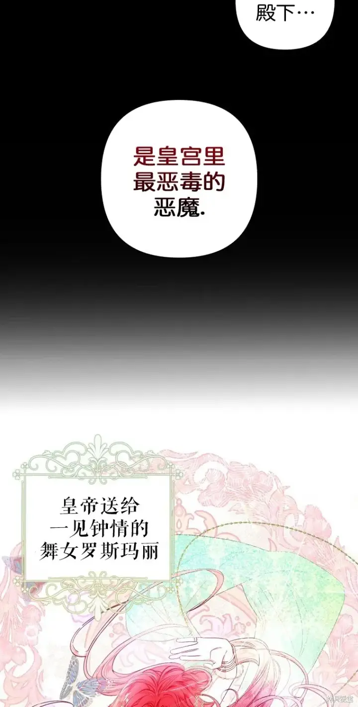 漫画《比起成为公主，侍女才是我的天职》第11话第8张图