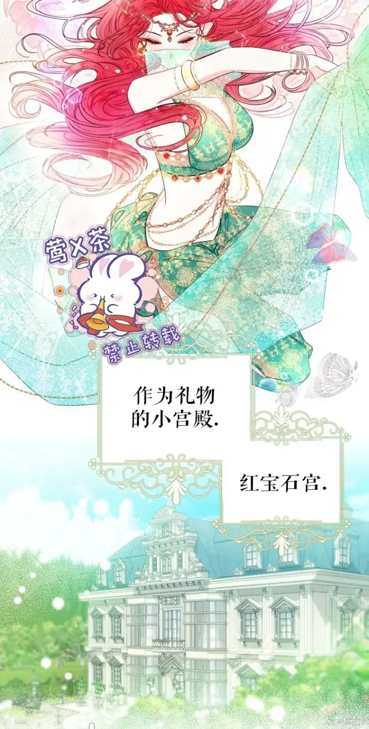 漫画《比起成为公主，侍女才是我的天职》第11话第9张图