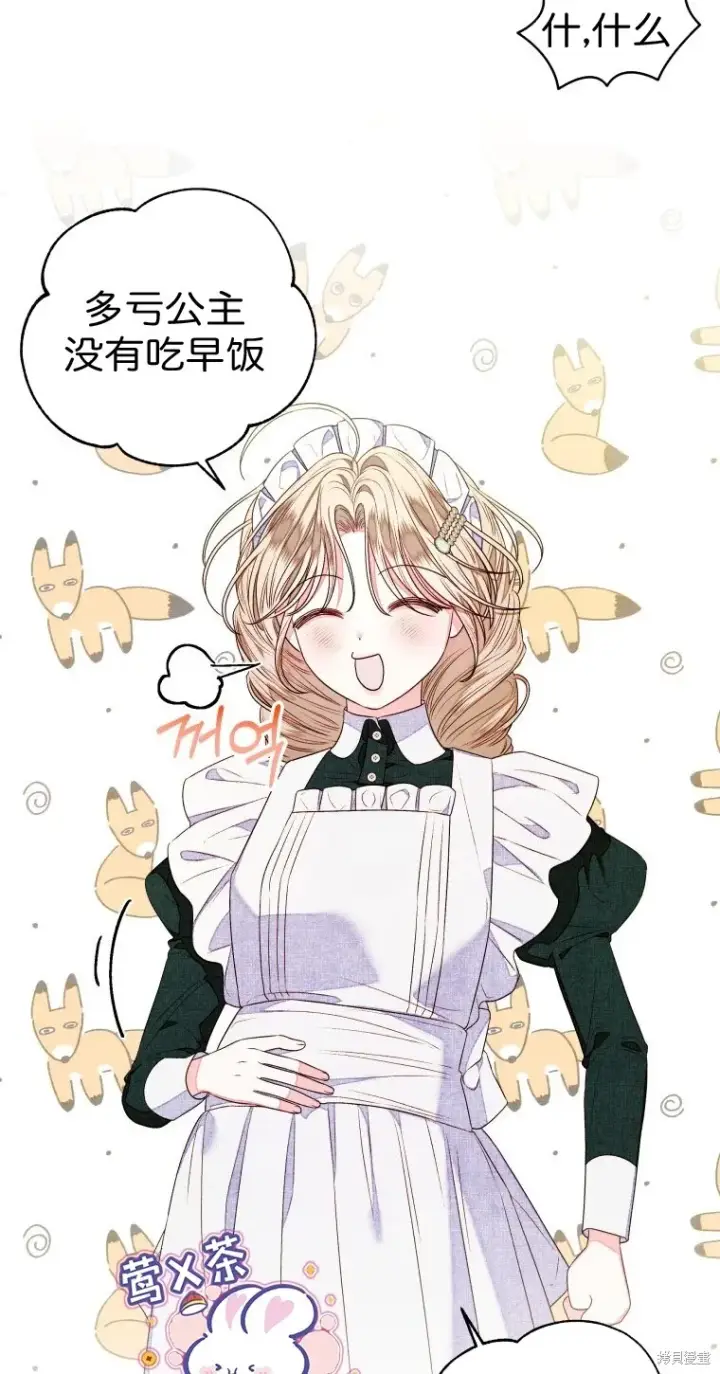 漫画《比起成为公主，侍女才是我的天职》第12话第27张图
