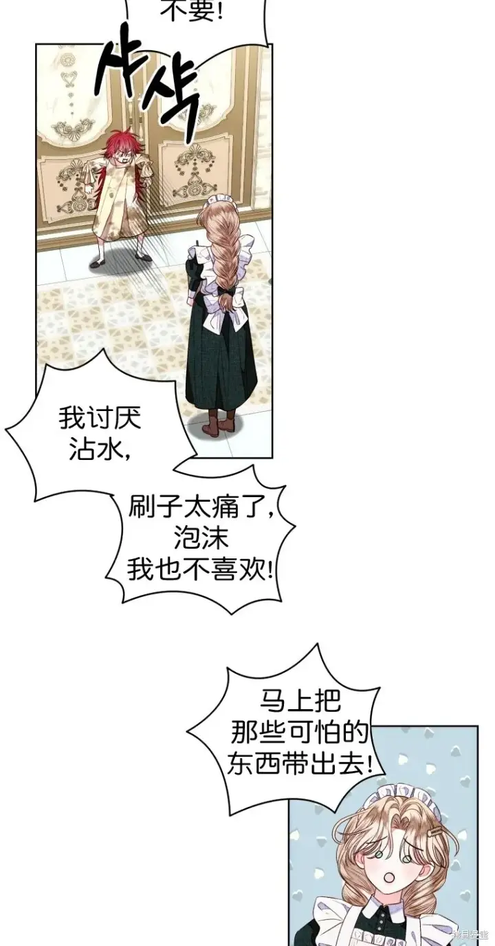 漫画《比起成为公主，侍女才是我的天职》第12话第39张图