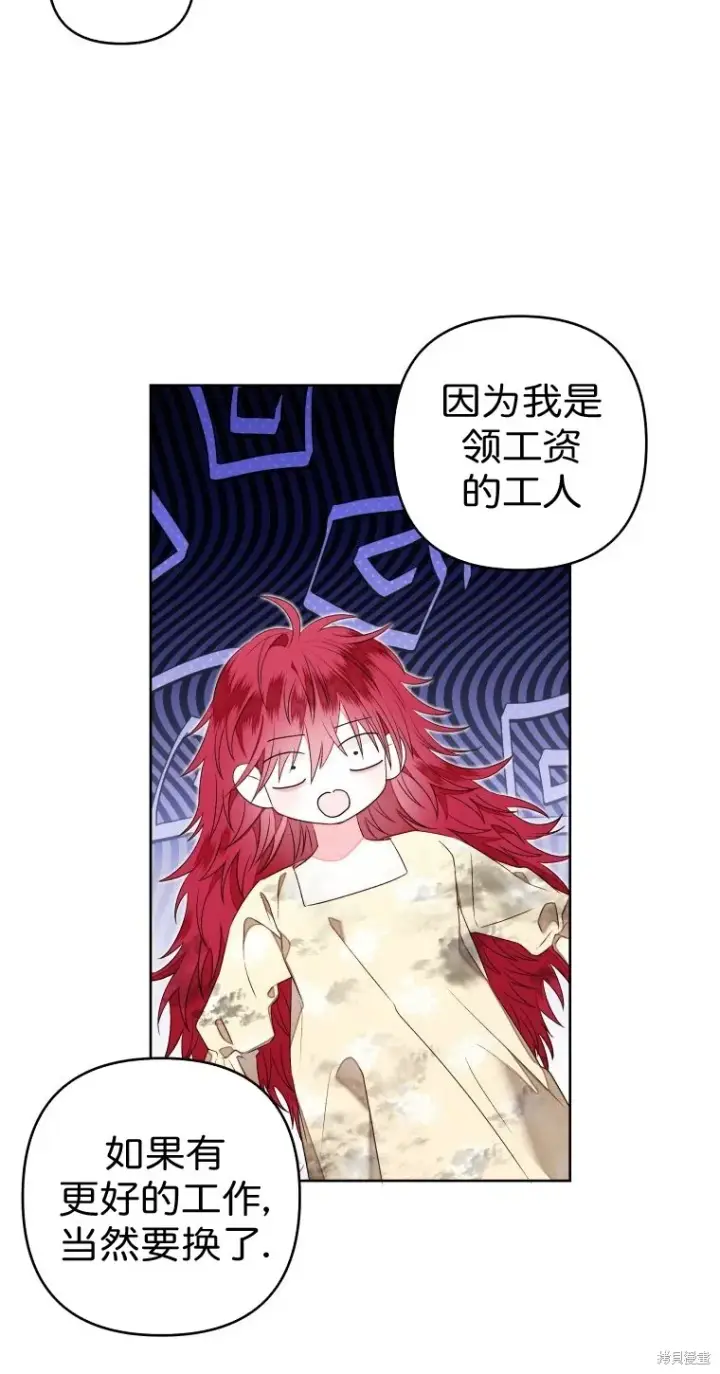 漫画《比起成为公主，侍女才是我的天职》第12话第4张图
