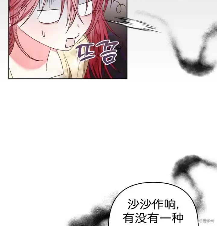 漫画《比起成为公主，侍女才是我的天职》第12话第43张图