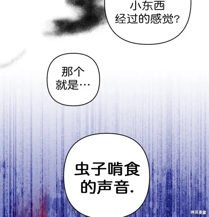 漫画《比起成为公主，侍女才是我的天职》第12话第44张图