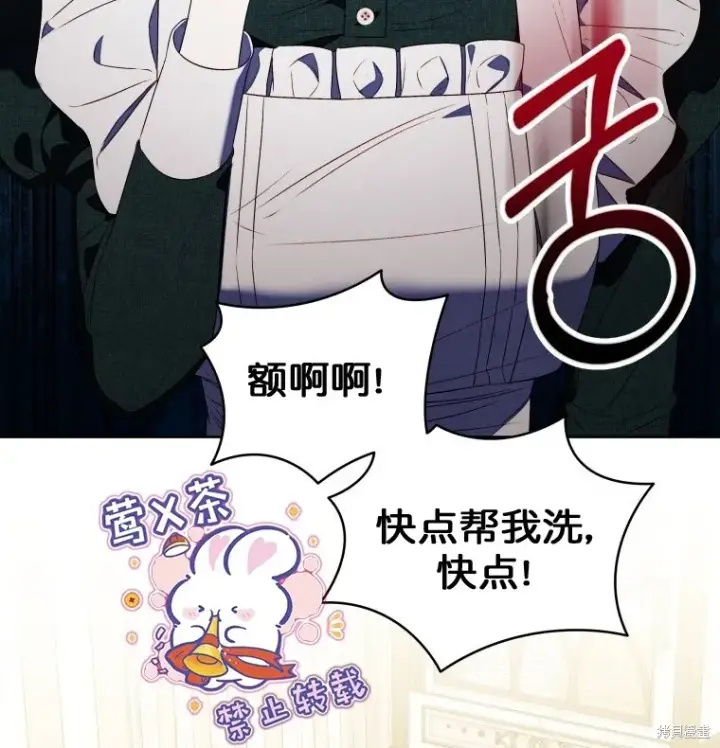 漫画《比起成为公主，侍女才是我的天职》第12话第46张图