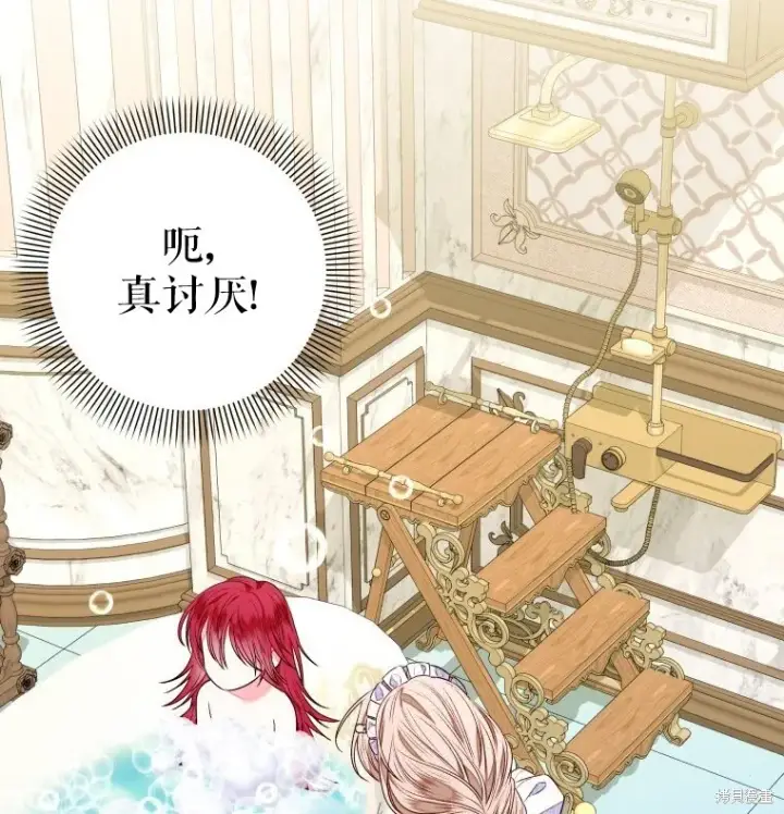 漫画《比起成为公主，侍女才是我的天职》第12话第47张图