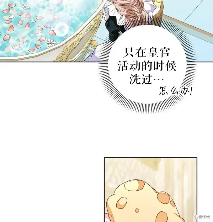 漫画《比起成为公主，侍女才是我的天职》第12话第48张图