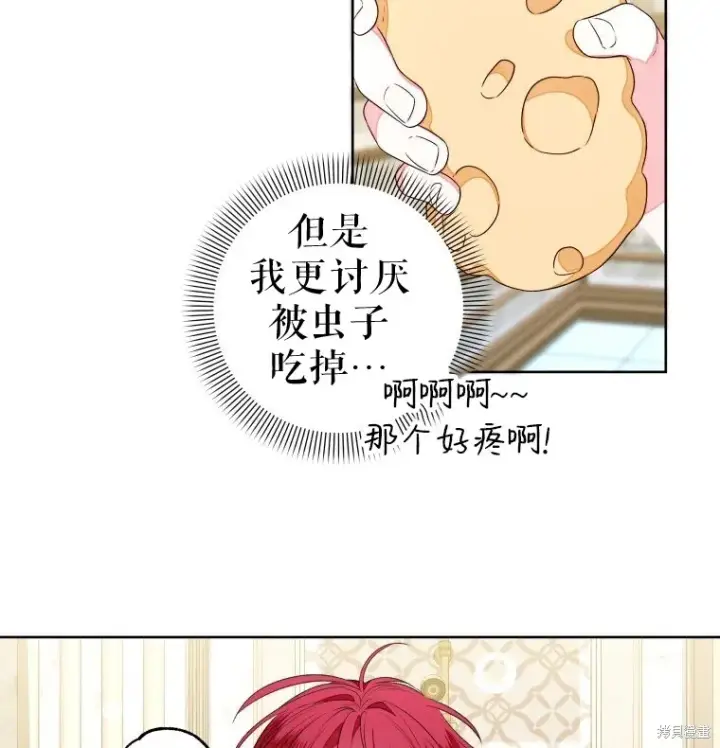 漫画《比起成为公主，侍女才是我的天职》第12话第49张图