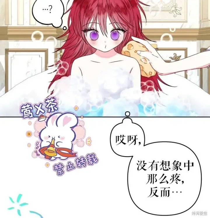 漫画《比起成为公主，侍女才是我的天职》第12话第50张图