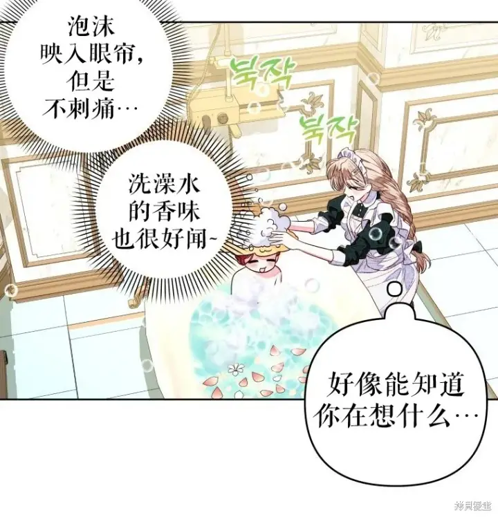漫画《比起成为公主，侍女才是我的天职》第12话第52张图