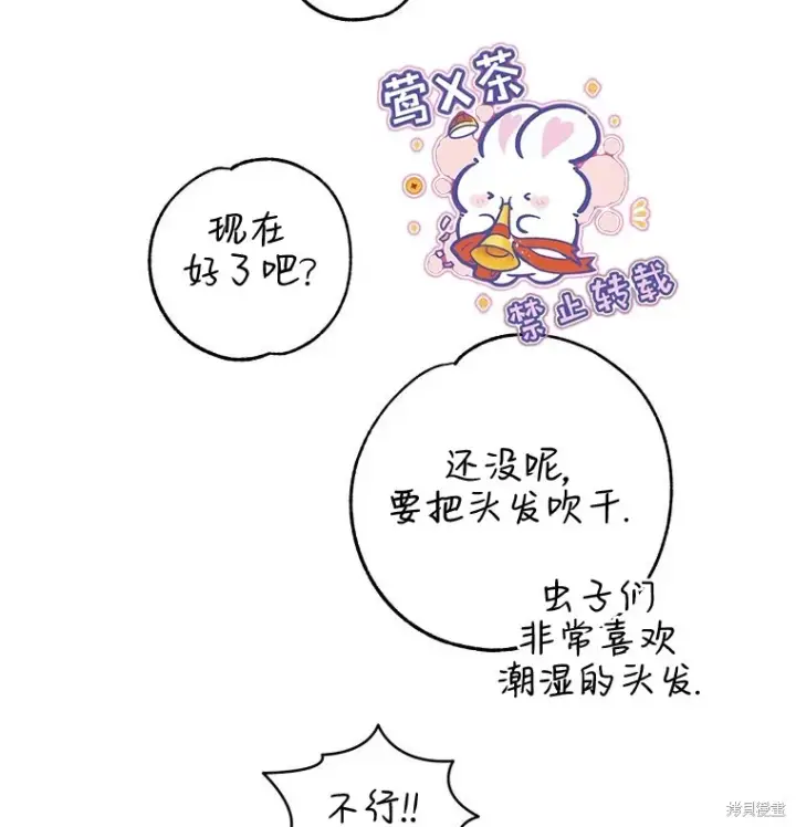 漫画《比起成为公主，侍女才是我的天职》第12话第54张图