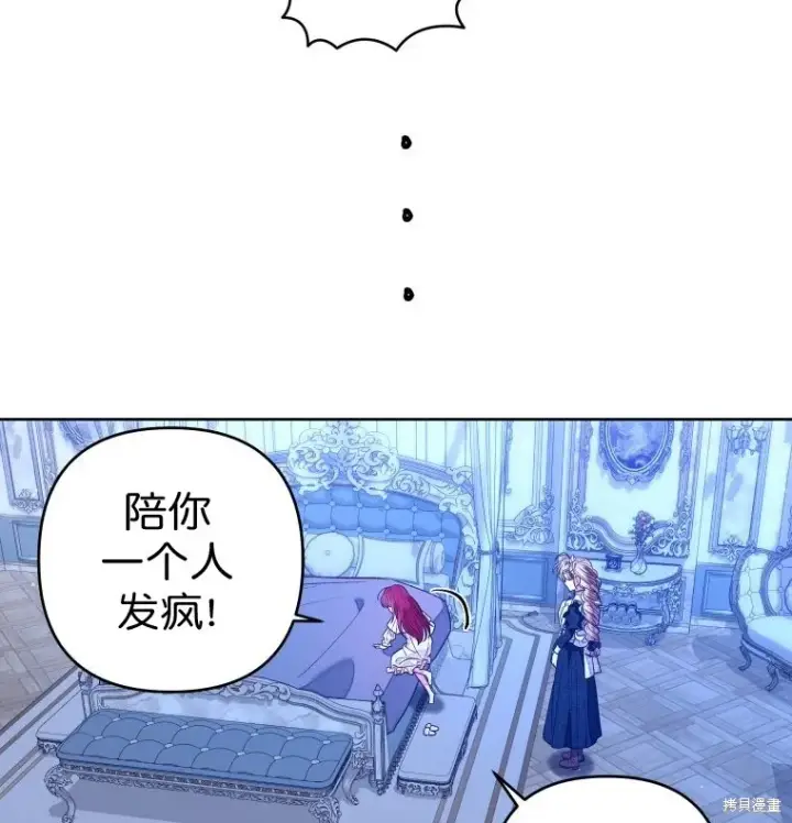 漫画《比起成为公主，侍女才是我的天职》第12话第55张图