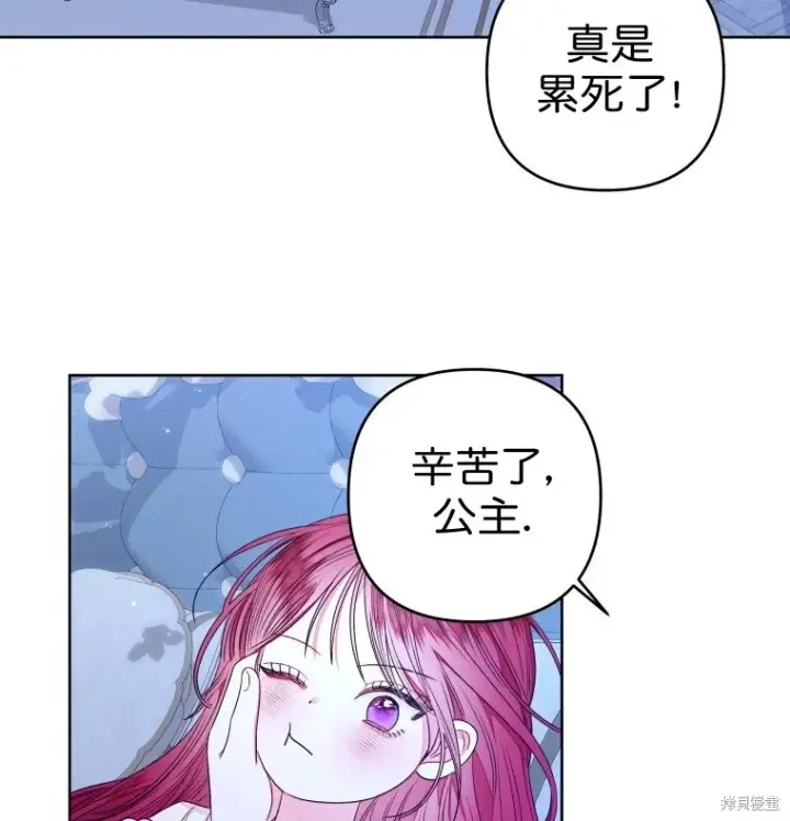 漫画《比起成为公主，侍女才是我的天职》第12话第56张图
