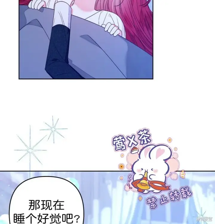漫画《比起成为公主，侍女才是我的天职》第12话第57张图