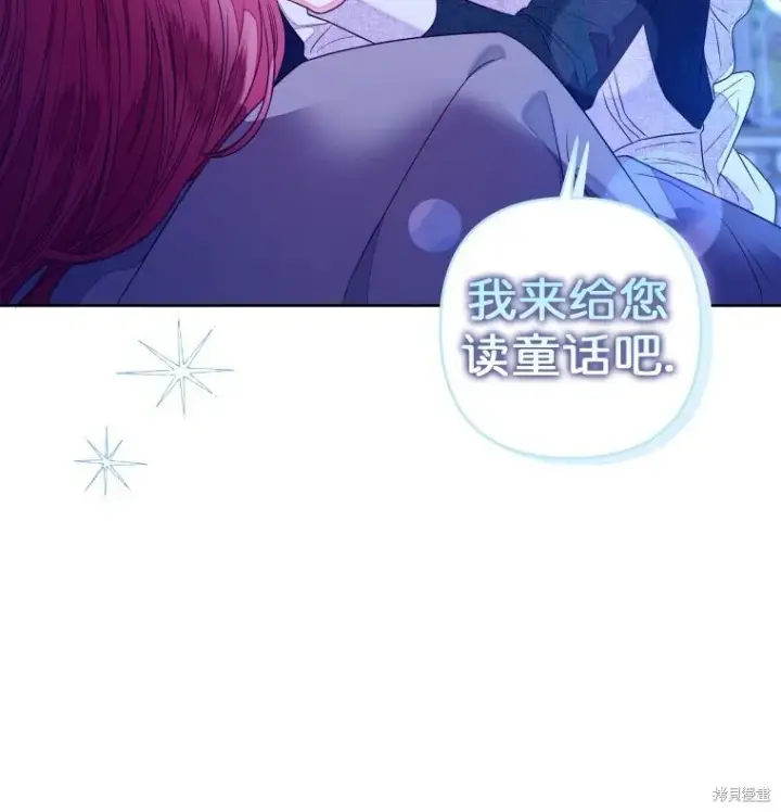 漫画《比起成为公主，侍女才是我的天职》第12话第59张图