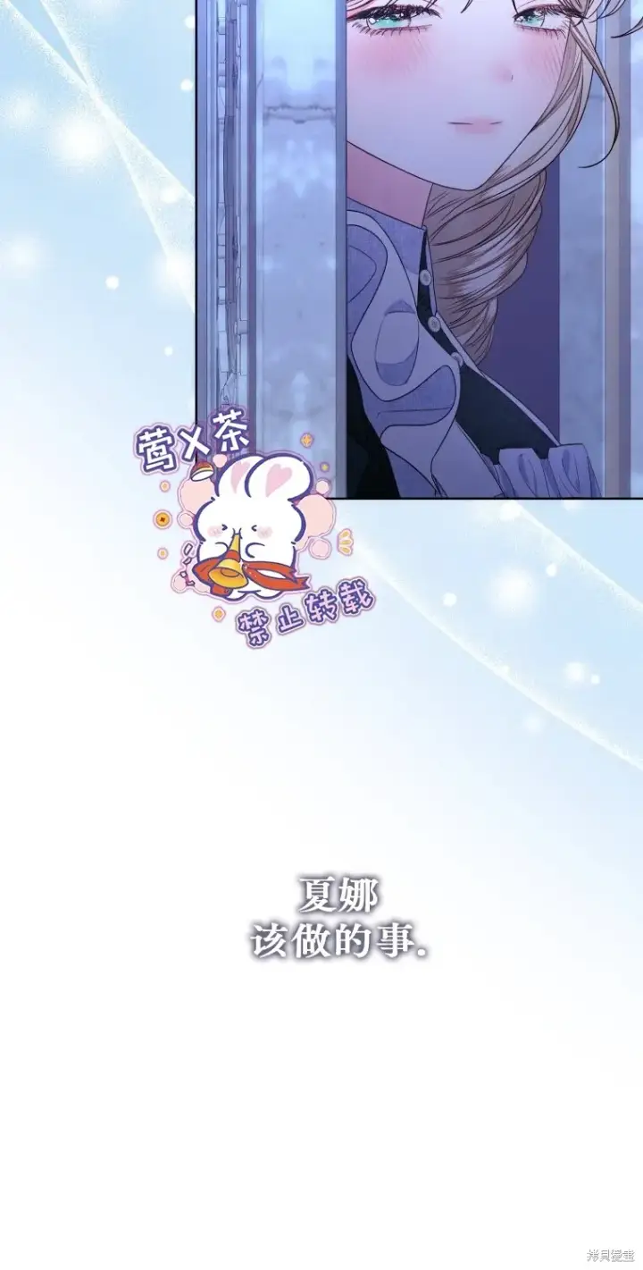 漫画《比起成为公主，侍女才是我的天职》第13话第14张图