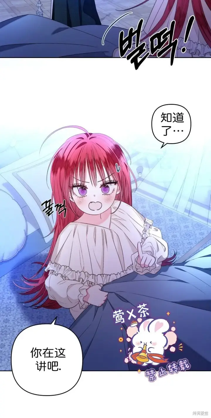 漫画《比起成为公主，侍女才是我的天职》第13话第3张图