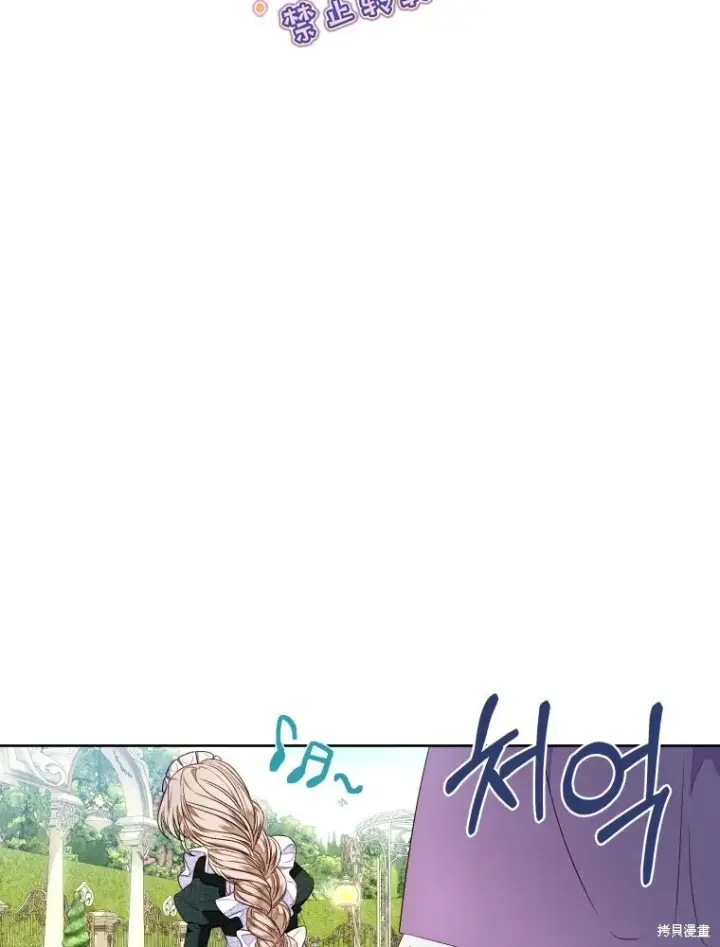 漫画《比起成为公主，侍女才是我的天职》第13话第30张图