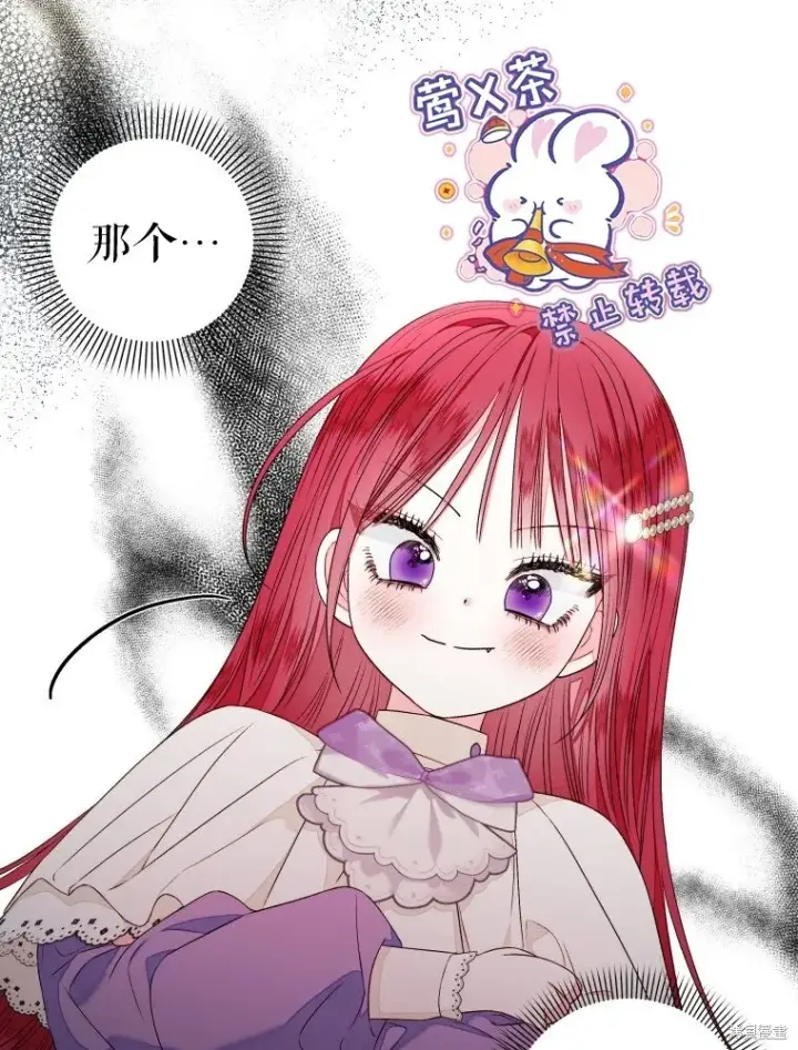 漫画《比起成为公主，侍女才是我的天职》第13话第33张图