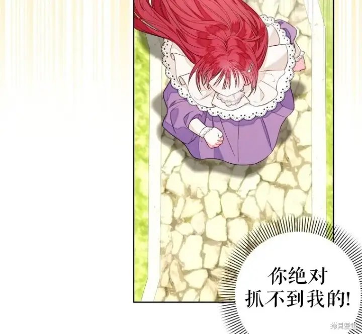 漫画《比起成为公主，侍女才是我的天职》第13话第42张图