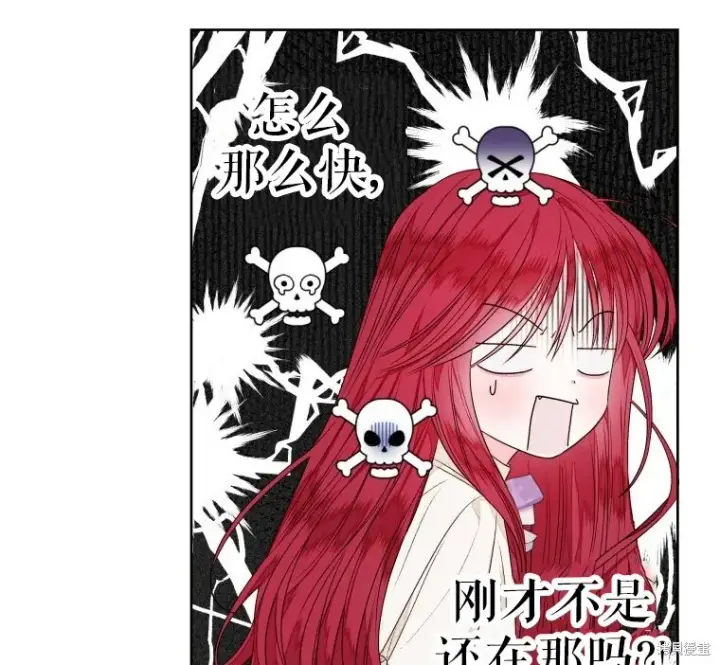 漫画《比起成为公主，侍女才是我的天职》第13话第46张图