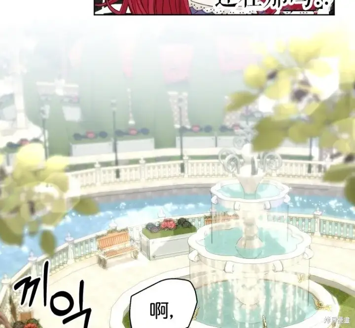 漫画《比起成为公主，侍女才是我的天职》第13话第47张图
