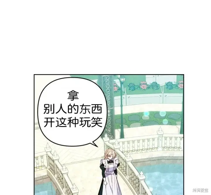 漫画《比起成为公主，侍女才是我的天职》第13话第50张图