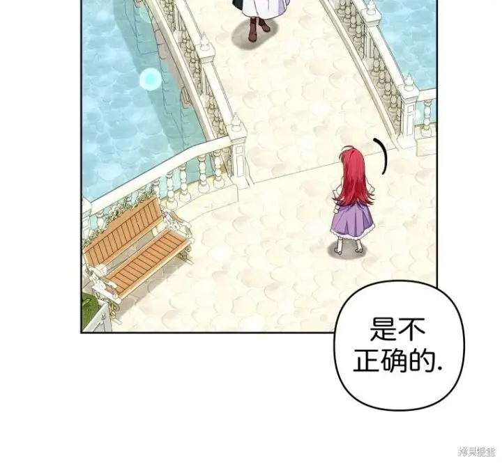 漫画《比起成为公主，侍女才是我的天职》第13话第51张图