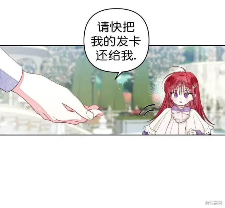 漫画《比起成为公主，侍女才是我的天职》第13话第52张图