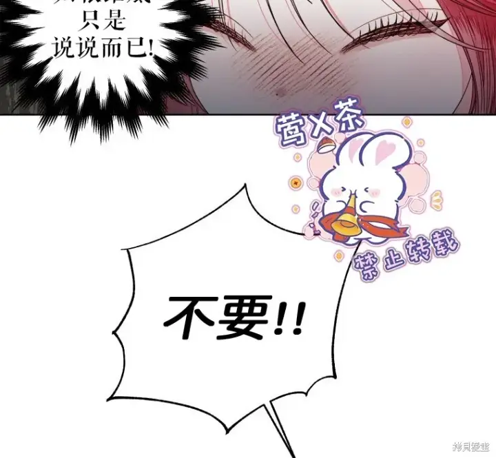 漫画《比起成为公主，侍女才是我的天职》第13话第54张图