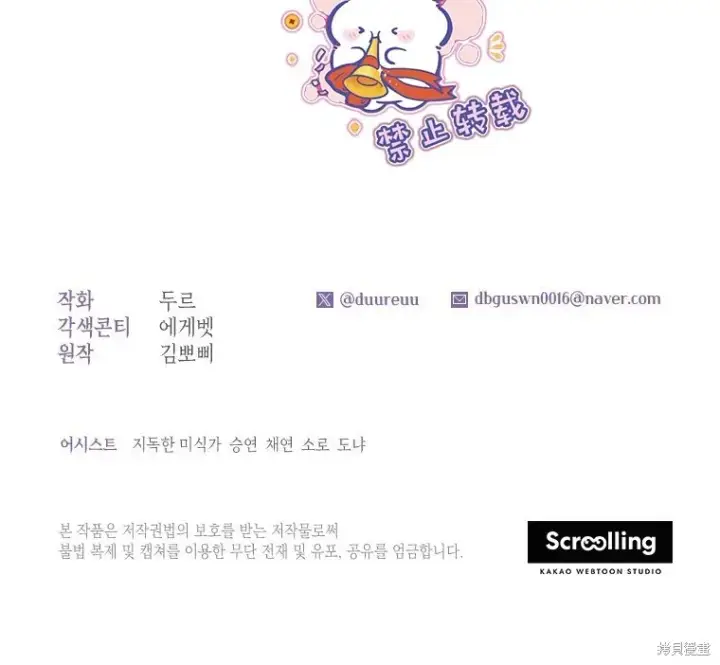 漫画《比起成为公主，侍女才是我的天职》第13话第60张图